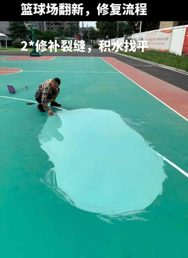 巴中硅 PU 球场(篮球场 / 羽毛球场) 局部维修(破损<30%)